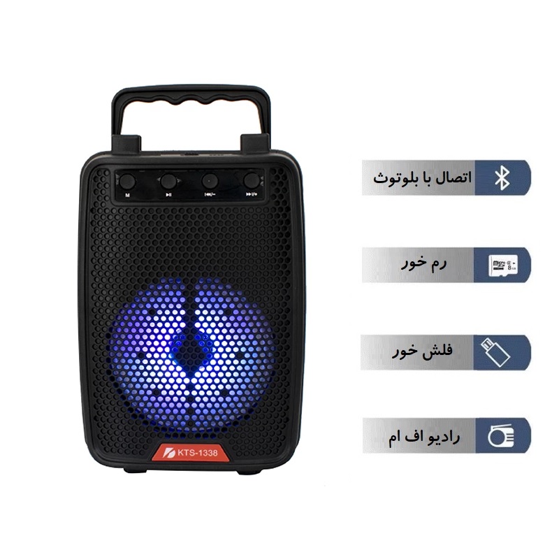 kts-1338-اسپیکر.jpg